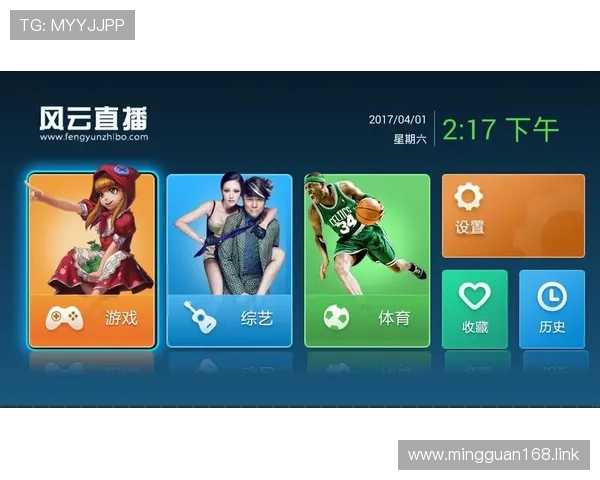 风云直播使用全攻略:从入门到精通轻松上手